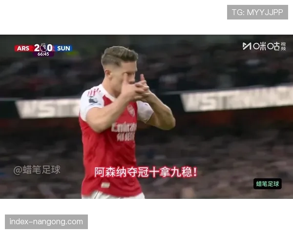 数据预测：电脑模型显示阿森纳夺冠概率已升至68%