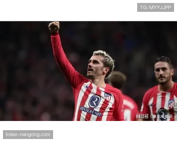 关键瞬间：利物浦门将阿利松出击失误，马竞前锋格列兹曼打空门得手